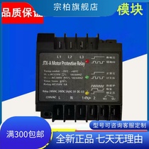 Original plant compressor protection module JTX-A motor protector Han Zhong