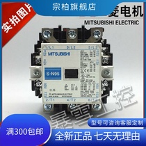 Japan original installed Mitsubishi AC contactor S-N95 AC220V 110V SD-N95 DC24V