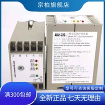 Original installed Shanghai timeout three-phase AC protection relay ABJ1-22G phase sequence relay