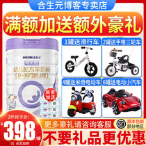 Hopson official flagship store Kebisi goat milk powder for young children 3 stages 800g Suitable for 1-3 years old babies good absorption