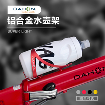 dahon large folding bicycle p8 kettle holder children mountain bike aluminum alloy cup holder non-perforated bracket