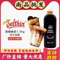 Beidufen Black Sugar Syrup 1 3kg Dirty Dirty Milk Tea Fresh Milk Okinawa Flavor Pearl Milk Tea Shop Special Raw Material