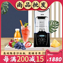 Brantai Q8 sand ice machine commercial milk tea shop bass with cover ice sand machine wall breaking machine multifunctional ice crusher