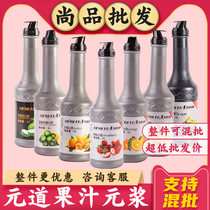 Yuandao kumquat lemon juice concentrated juice grape juice raw pulp mango orange juice winter melon tea milk tea shop special