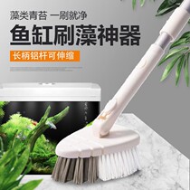  Fish tank cleaning algae removal Algae scraper brush cleaning long handle no dead angle cleaning inner wall tool Wiping fish tank brush sponge