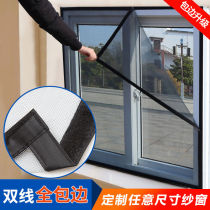Customized household gauze self-mounted Velcro screen mesh magnet self-adhesive window simple anti-mosquito sand curtain