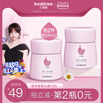 Bede Mei baby moisturizer baby cream moisturizer moisturizer moisturizer Multi-Effect cream skin care baby face cream autumn and winter