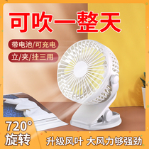 Rechargeable electric fan mini bed silent student dormitory desktop clip fan Office Desktop USB small fan