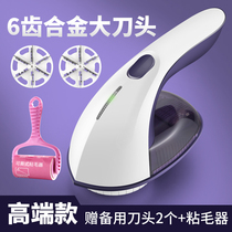 Shaving machine haircut ball trimmer rechargeable hair without hurting clothes rolling up hair cutting machine sucking and removing hair removing machine
