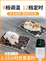 Nine-gear thermoregulation waterproof cat dog rabbit dragon cat warm pet electric blanket electric heating cushion limited temperature waterproof and anti-arrest cushion