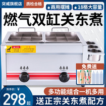Tuwei Oden machine Commercial gas snack machine Stall Malatang skewer incense equipment pot Gas grid pot