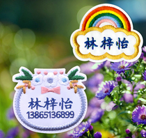 Name stickers embroidery kindergarten sewing-free baby rainbow name stickers can be sewn and hot Childrens school uniform name card customization