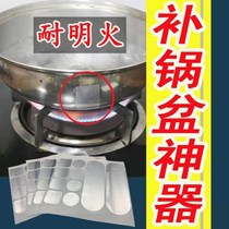 Repair artifact stainless steel pot tin foil high temperature resistant tape kitchen special pot bottom pot stickers iron pot pipe sink broken