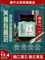 Fushi ointment Nanjing Tongrentang official spleen and stomach wet cold air Red Bean Poria to remove moisture conditioning