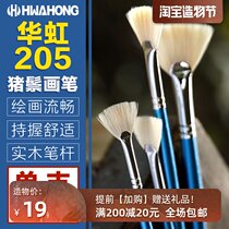 hwahong Huahong fan-shaped pen Watercolor pen Oil painting gouache pen 205 flat head single set Huahong art special