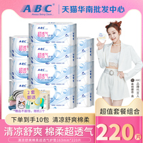 ABC sanitary napkin pad thin ultra-breathable cotton soft surface with kms cool formula sanitary pad towel combination