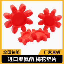 Polyurethane plum star GS elastomer cushion GR192428384248657590 Air compressor six octagon