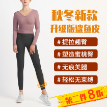 GONIKA leggings women wear thin legs spring shark skin yoga high waist belly lifting hip Barbie pants