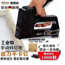 Manual code nail gun 1013j Germany three-use horse nail gun 1010 oil painting frame sofa woodworking nail gun 1008f