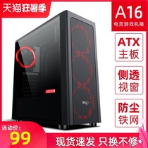 Patriot A16 desktop computer case ATX large board back line game water-cooled dust-proof side permeable office tower chassis