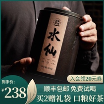 Wuyi Master Tea Wuyi Rock Tea Old Cave Narcissus Tea Dahongpao Strong Oolong Tea 300g gift box