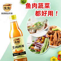 Shengsheng Sauce Garden cooking cooking wine 550mL*2 bottles Braised stew to remove fishy and greasy cooking seasoning
