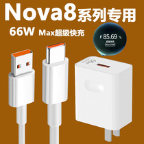 Suitable for Huawei Nova8pro charger head nova8 mobile phone 66W watt data cable 6A super fast charging nova8se flash charging plug charging cable mate40pro original