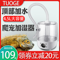 Climbing pet humidifier with tube plant tree frog chameleon lizard reptile atomization spray tortoise 220V110V timing