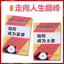 Live room props funny new and unique creative how to get rich wife and cheerfully funny and blame the anchor atmosphere props