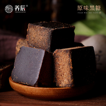 Yangchen authentic Yunnan black sugar block 500g menstruation maternal month sugarcane handmade old soil brown sugar ancient method brown sugar block