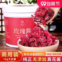 Yangchen Yunnan rose sauce edible 1kg commercial bucket roasted ice powder rose flower sauce without pigment bucket