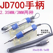 Factory direct JD700 engraving machine grinding machine Nuclear carving micro carving nail handle seconds imported world accessories
