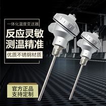 Platinum resistance pt100 temperature sensor SBWZ-231 thermal resistance probe integrated temperature transmitter 4-20
