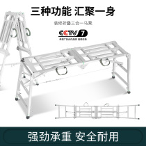 Decoration horse stool scraping putty portable stirrup thickened multi-function ladder scaffolding folding lifting platform stool
