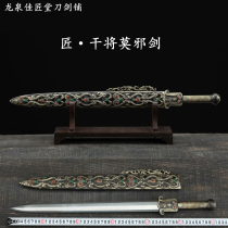 Dragon Springs Carpenter Baojian sword dry to the sword Mo evil sword pure bronze sheath sword in the collection grade Qin sword Han sword hard sword unopened
