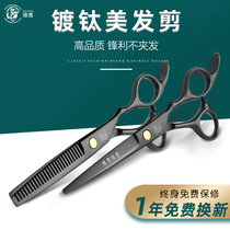 Barber scissors Household hair clipper Hair self-cut bangs artifact tool set Professional flat scissors play thin tooth scissors