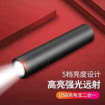 Flashlight student dormitory eye protection reading special new super strong light far range girl usb charging small