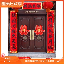 Marriage with couplet mans door 2 meters marriage rural woman married wedding wedding wedding wedding wedding wedding wedding decoration