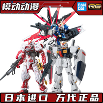 Bandai Gundam Model assembly RG Assault Free Unicorn Shazabineng Angel Pulse Cow Gundam Red Heresy