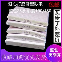 Medecine sandbar nail filing polished bar suit coarse sand strip nail polish rubber rubbing bar sashy shape nail bruised