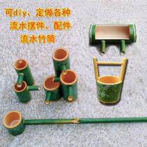 Bamboo tube flowing water accessories fish tank filter water circulation bamboo tube custom courtyard ornaments small rockery flowing water bamboo tube