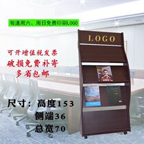 Bank Hall shelf small magazine rack front desk newspaper stand Office display stand floor newspaper frame