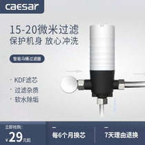 CAESAR Caesar smart toilet filter Anti-blocking toilet waterway front purifier water pipe filtration