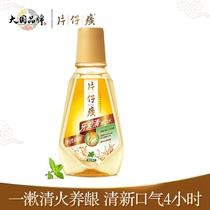 Pien Tze Huang mouthwash forest mint fresh breath relieves odor clear fire gingival men and women morning and evening mouthwash portable