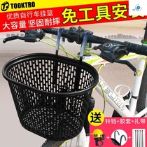 Bicycle folding car Electric car mountain bike plastic hanging basket car basket car basket front frame basket Scooter vegetable blue child