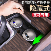 BMW special car ashtray multi-function 5 series 3 series modification decoration X1X2X3X4X5X6X7 car interior supplies