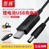 js USB charging cable hole 4 2V 3 7V polymer lithium battery 18650 Universal Night Light 12 6V car vacuum cleaner 7 4V 8 4V charger 12V