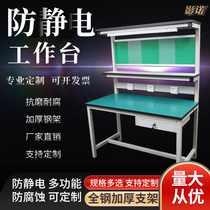 Anti-static Workbench assembly production line workshop mobile phone maintenance inspection table with lamp injection molding machine operation table