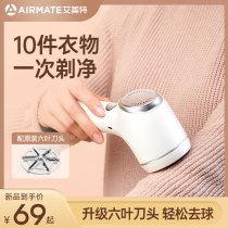 Clothes Cocking Ball Trimmer Rechargeable Home Clothing Shave Suction Demuller Beats the ball machine to go to the Globe and remove the hair