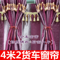 Four meter two 4 M2 truck curtains light truck half row sunscreen sunshade rail curtain folding cloth customize parts of the set
